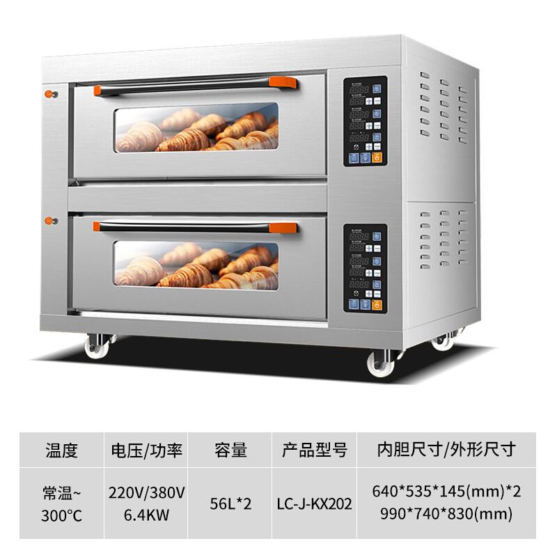 乐创LC-J-KX202商用电烤箱二层二盘（台）