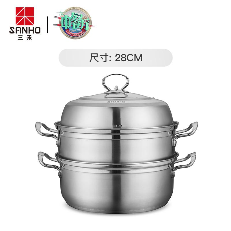 三禾ZGS2803-2蒸鲜生系列不锈钢蒸锅（个）