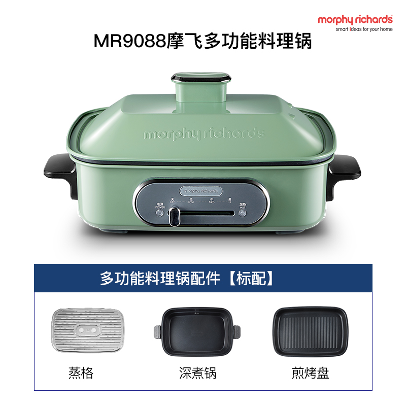 摩飞MR9088多功能料理锅标配绿（台）