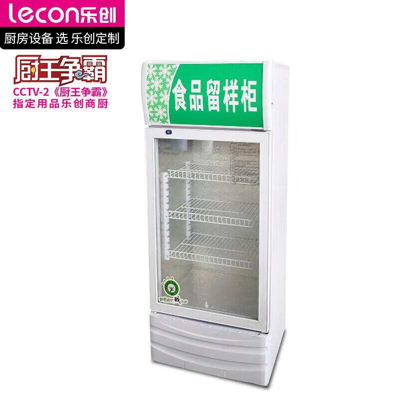 乐创（lecon）LC-J-LYG03 260L带锁 食品留样柜 保鲜冷藏展示柜（台）