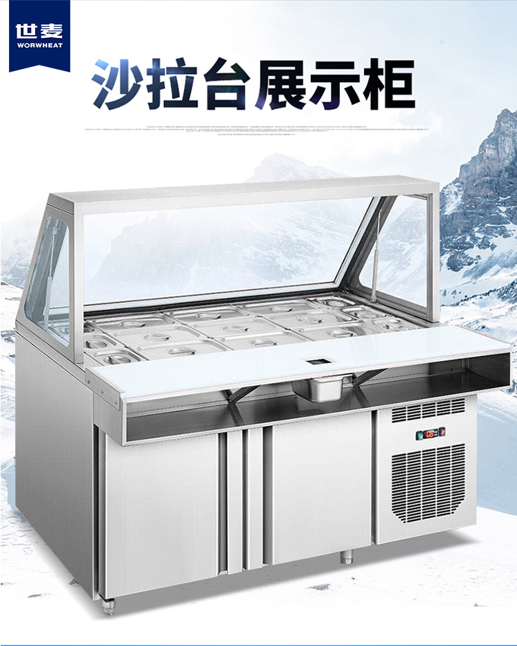 世麦GN4100S开槽保鲜冷藏柜工作台（台）