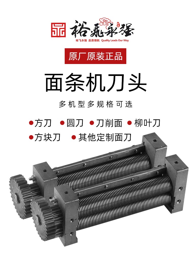 永强压面刀MT110型1.5MM圆刀（个）