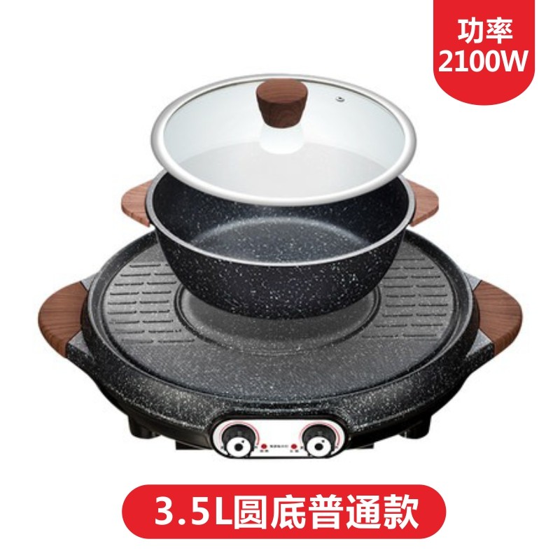 麦饭石电烤锅电热火锅多功能电烤盘（个）