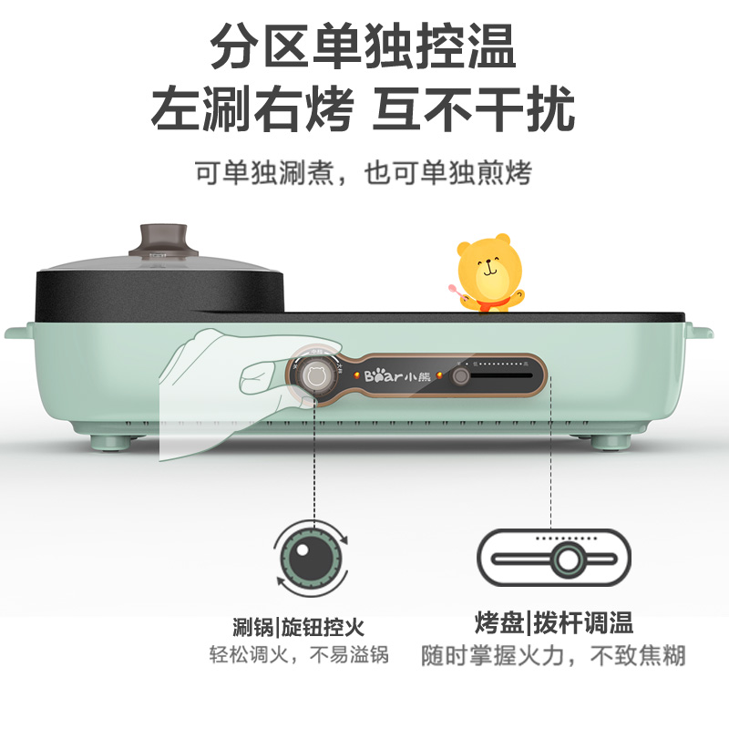 小熊 烤涮一体锅多功能多用途电火锅电烤炉DKL-C15G1（台）