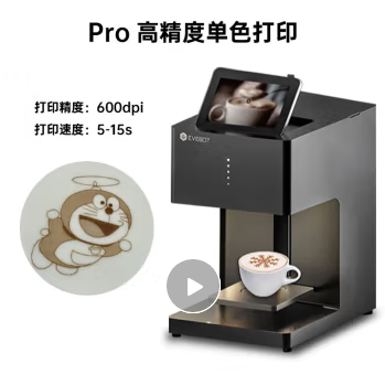 亿瓦3D咖啡拉花机打印机咖啡色打印【含1个墨盒】EB-PRO（台）