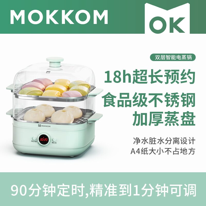 MOKKOM磨客双层mini智能电蒸笼豆蔻绿 MR910YL（个）