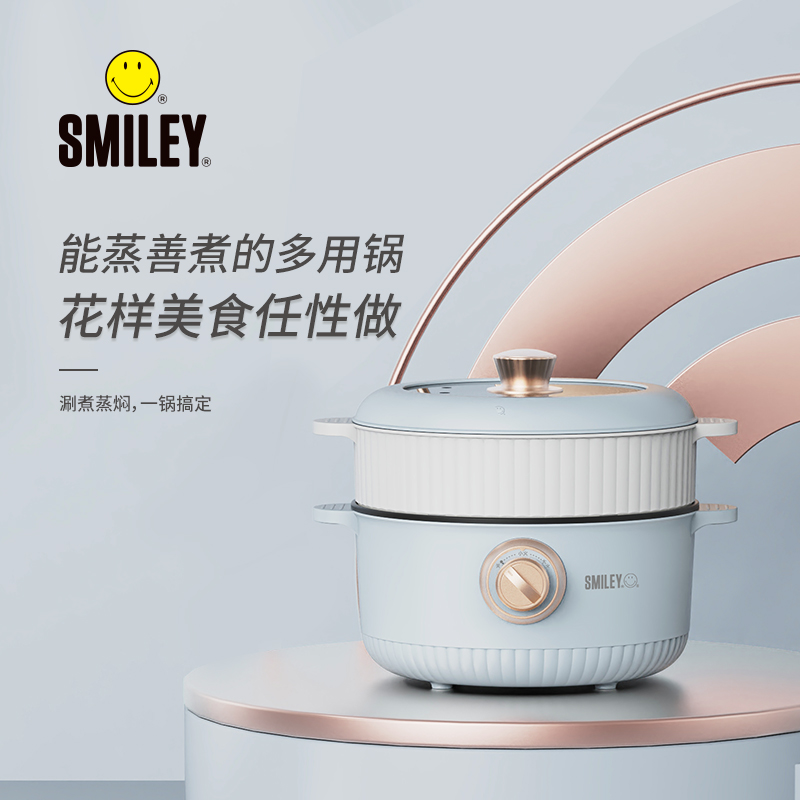 SMILEY多功能蒸煮锅 SY-GZG3002（个）