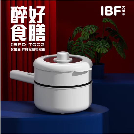 艾博菲 IBFD-T002醉好食膳电煮锅(单位：个)