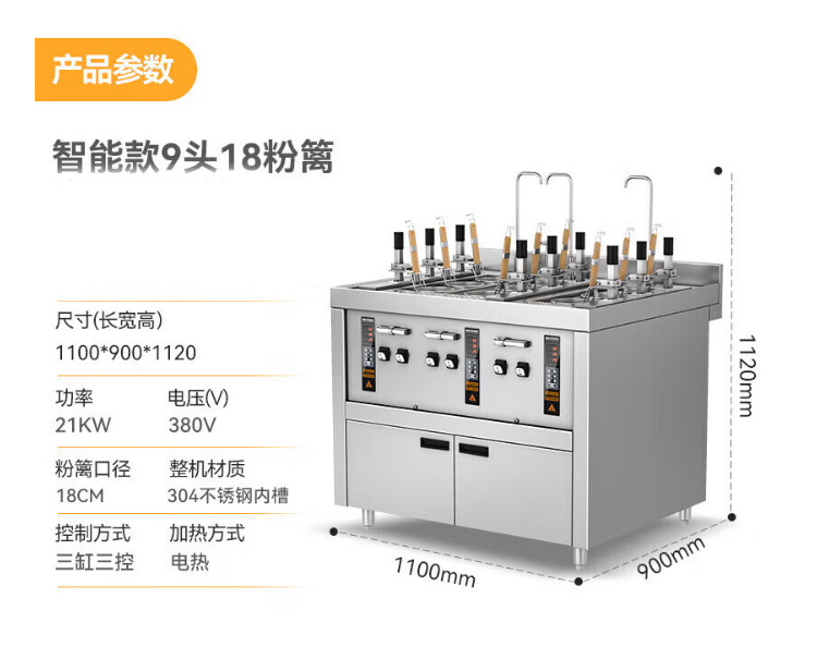 麦大厨（MDC）MDC-DZ32-ZJ-9T380V-18A其它厨房电器(单位：台)