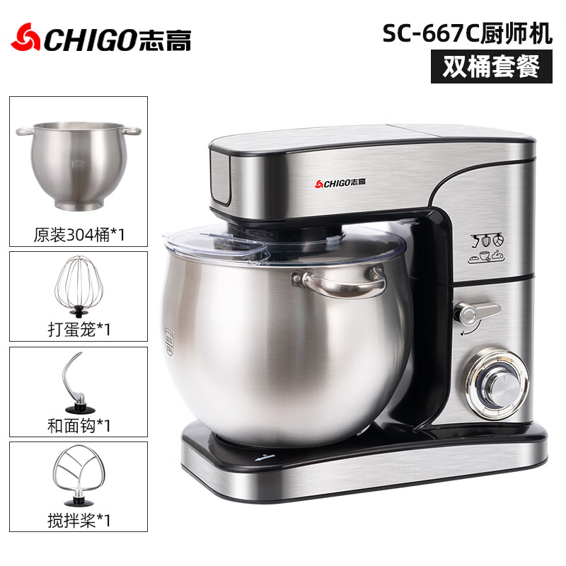 志高（CHIGO）厨师机家用大容量和面机全自动揉面机 【双桶套餐】 (单位：台)