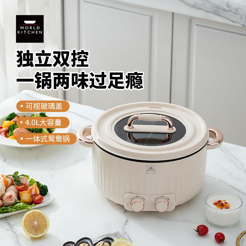 World Kitchen鸳鸯锅 WK-GYY4006/KZ（单位：台）