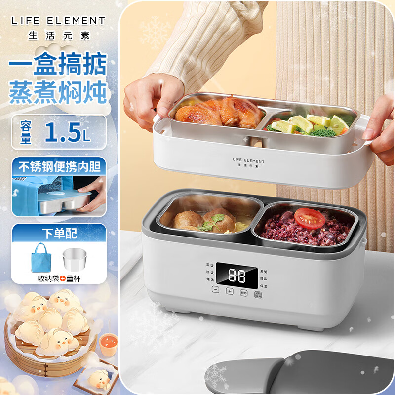 生活元素（LIFE ELEMENT）插电式电热饭盒 保温饭盒 便携式加热饭盒双层不锈钢内胆 1.5L三胆 F36(台)