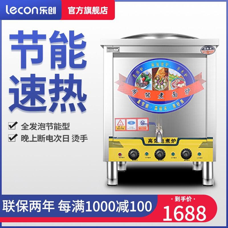 乐创lecon双灶双头煮面炉商用煮面锅 40型单桶 电热平底(台）