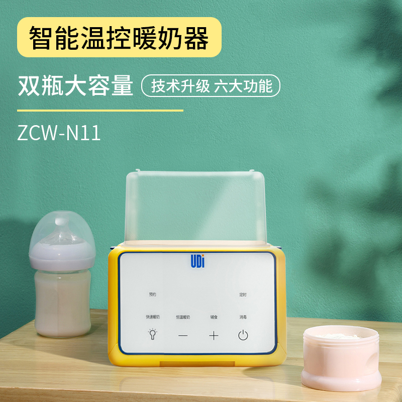 优迪爱（UDI）ZCW-N11暖奶器2个奶瓶 黄+蓝(单位:台)