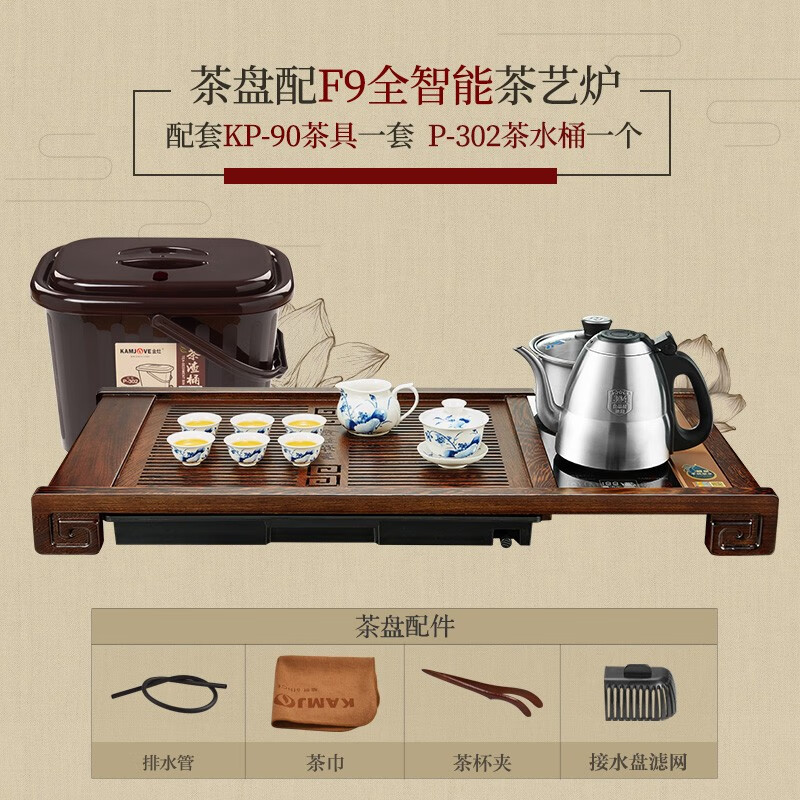 金灶（KAMJOVE）K-185+F9+陶瓷茶具+茶渣桶 （台）