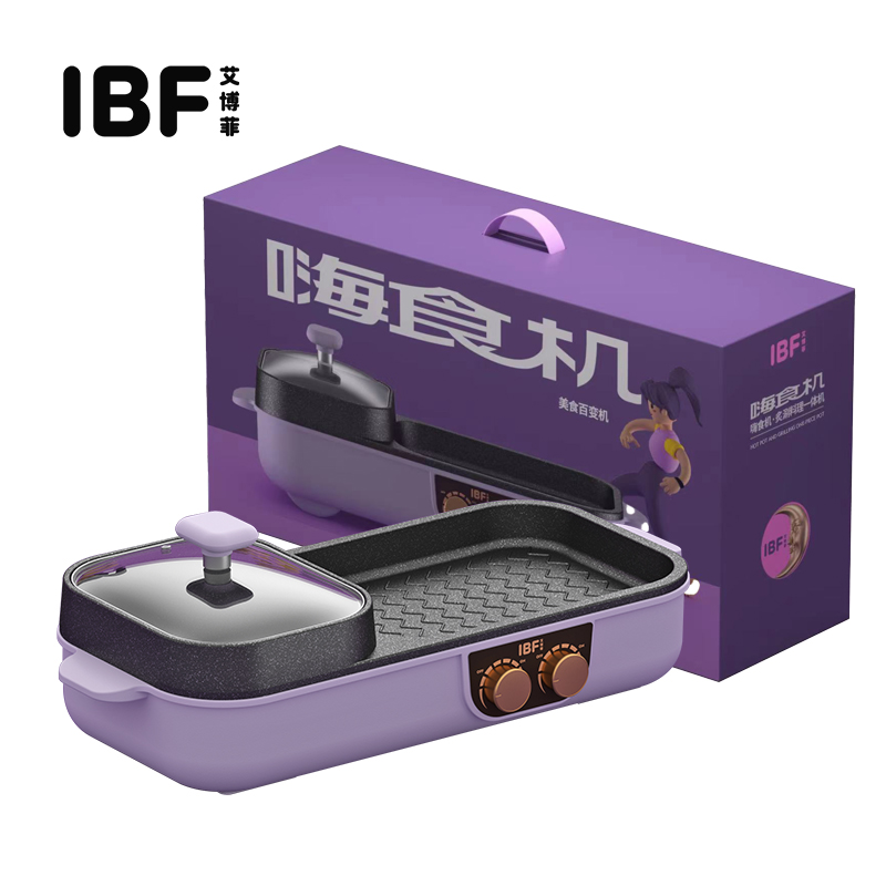IBF艾博菲 IBFD-013 嗨食机炙涮料理一体机 紫色 (单位：台)