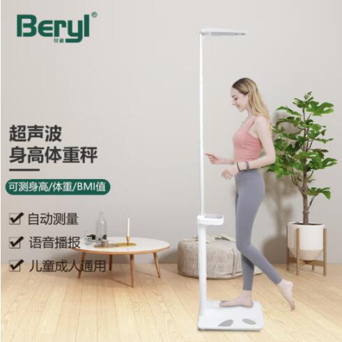 贝雅（Beryl） 超声波身高体重秤 BYH01 基础款（台）