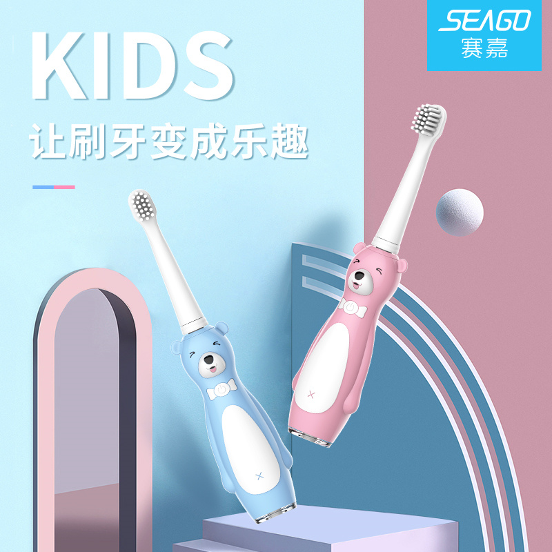 赛嘉EK10全自动声波儿童电动牙刷充电款（支）