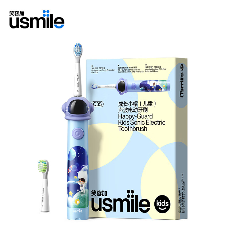 usmile笑容加 儿童电动牙刷 声波震动 专业防蛀 成长小帽刷 宇宙蓝 (个)