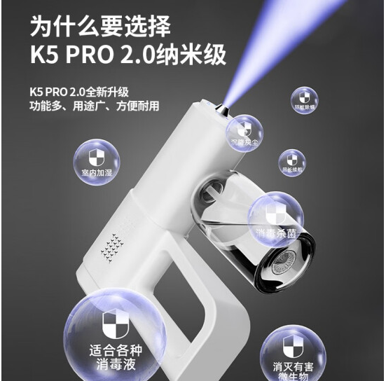 金正K5pro2.0喷雾消毒器380ml（单位：个）