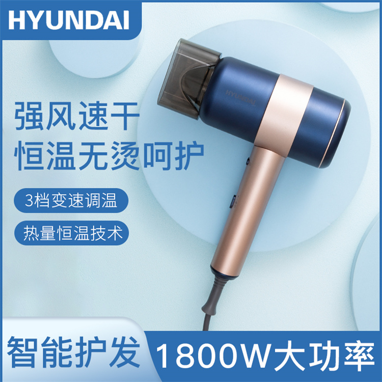现代（HYUNDAI）大功率恒温电吹风  YH5350电吹风（台）