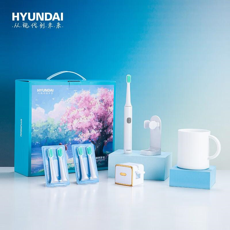 HYUNDAI韩国现代电动牙刷健康套装X246件套（套）