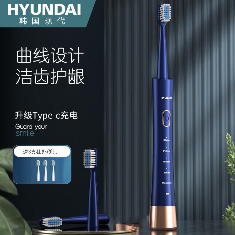 HYUNDAI韩国现代电动牙刷情人节礼物情侣套装XM-806（白+蓝）（套）