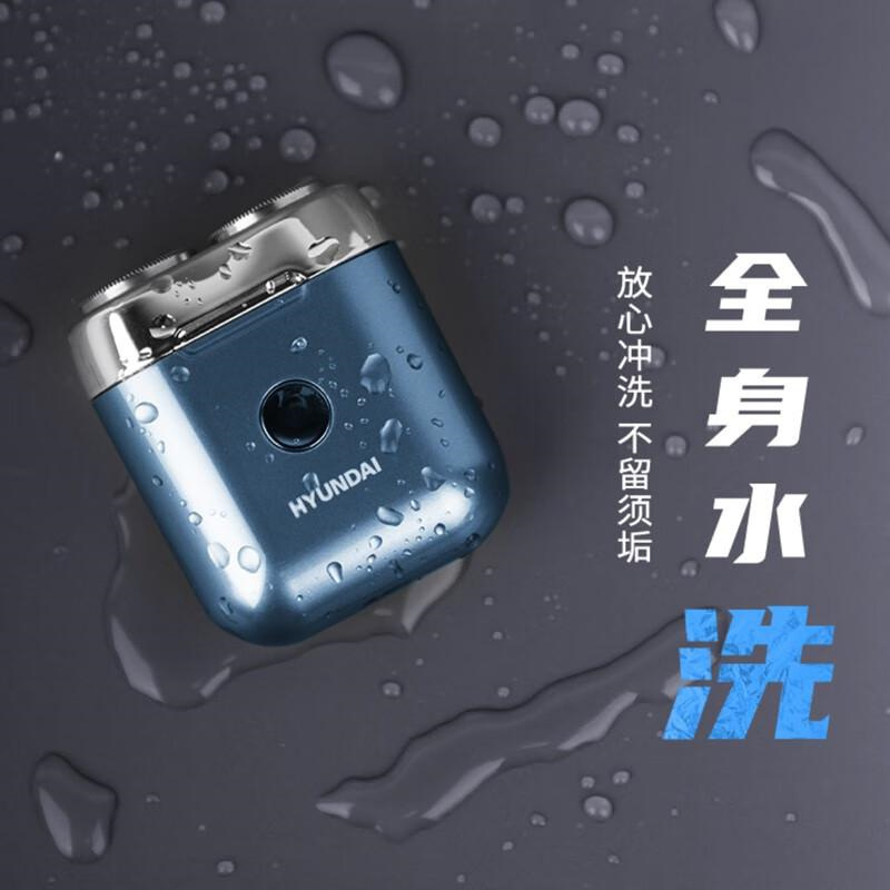 HYUNDAI韩国现代便携小巧迷你电动双头剃须刀全身水洗YS665蓝色（个）