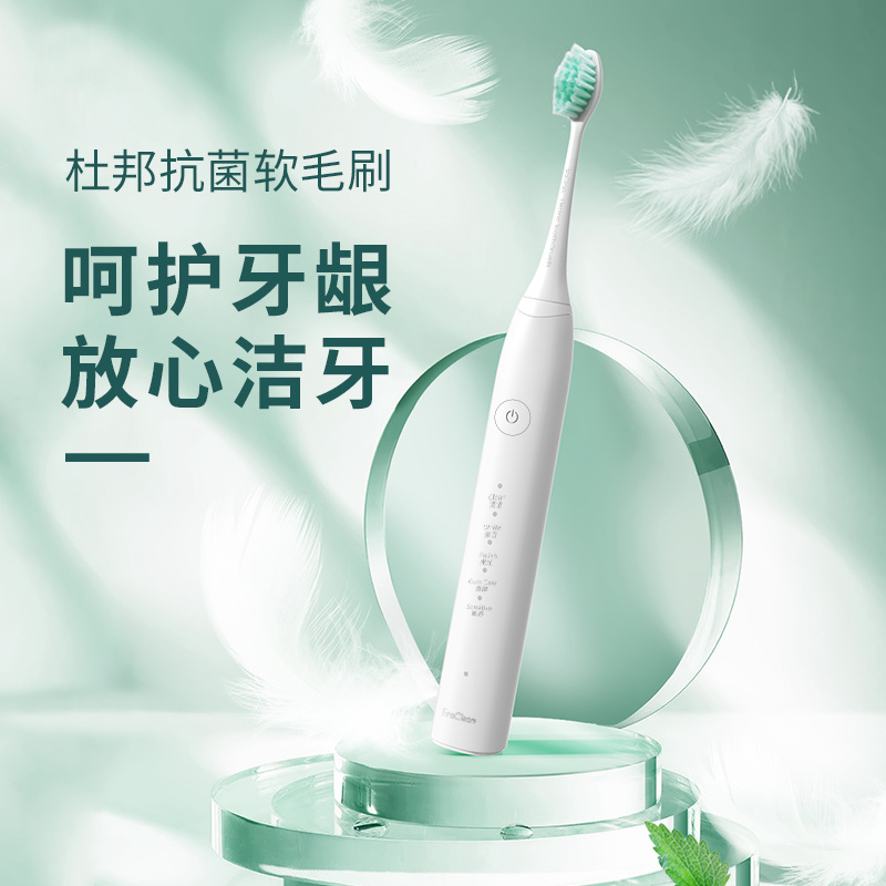 世净电动牙刷ET01新品（个）