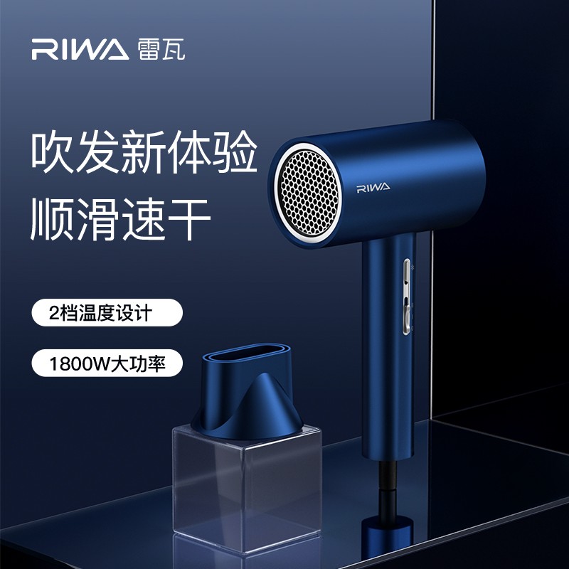 雷瓦 RIWA 电吹风家用便携大功率负离子冷热吹风机RC-7808（单位：件）
