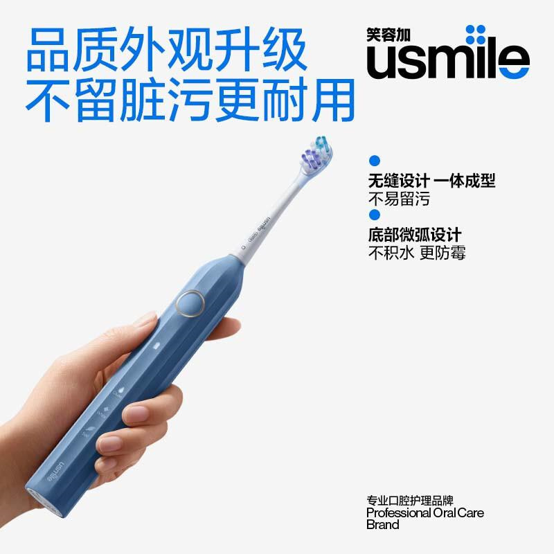 usmile 成人电动牙刷 Y1S 1手柄+2刷头 雾蓝（支）
