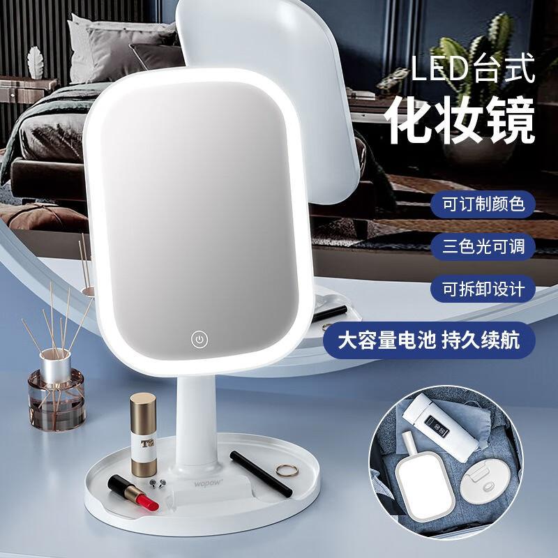 沃品（WOPOW）多功能LED化妆镜 TD17白色(个)
