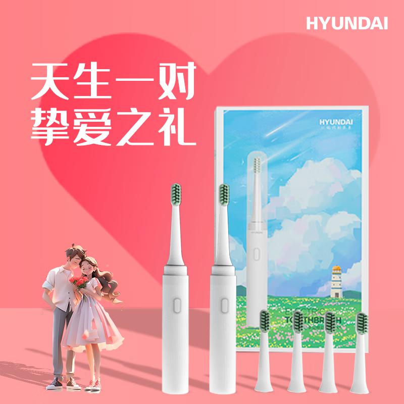 现代HYUNDAI-MINI便携式马卡龙电动牙刷X5
(配5个刷头)白色(个)