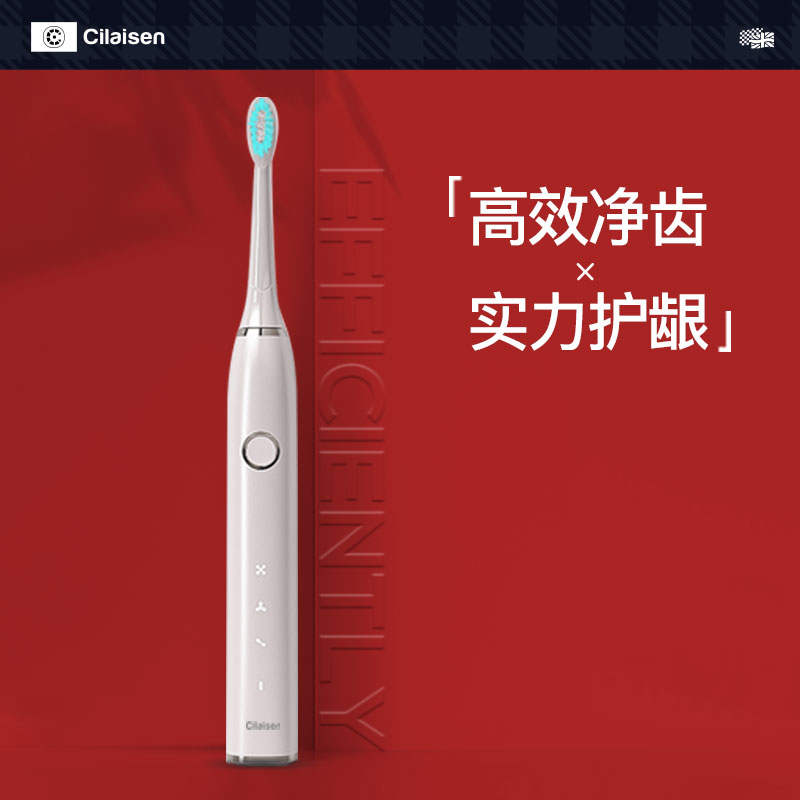 西莱森CP-T7电动牙刷 白色(单位：个)