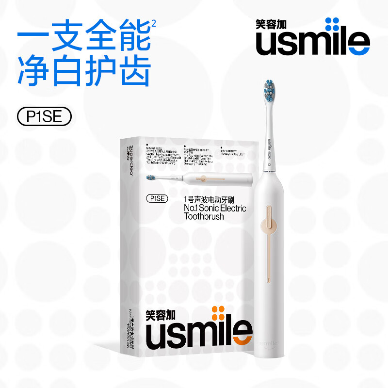 usmile笑容加 电动牙刷成人全自动声波震动充电式牙刷P1SE(单位：个)