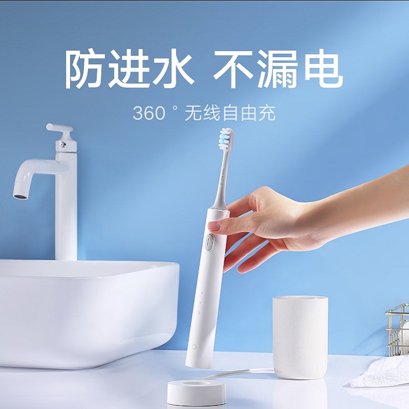 小米米家声波电动牙刷T301家用防水充电式牙刷(单位：支)