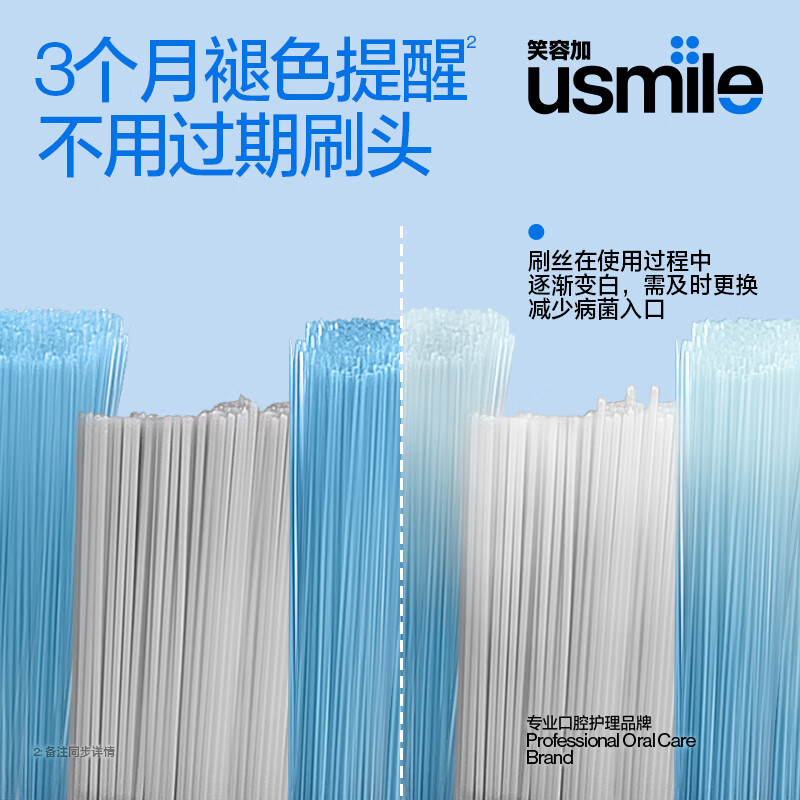 usmile笑容加 电动牙刷头 成人软毛褪色清洁款2支装 蓝灰色(盒)