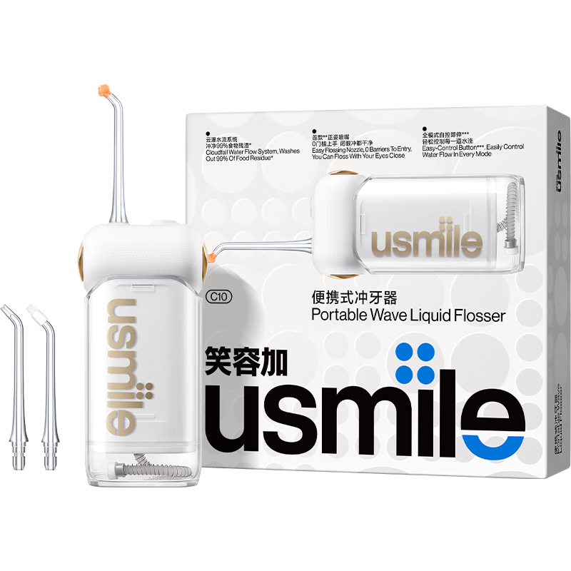 usmile笑容加 冲牙器洗牙器水牙线 伸缩便携冲牙器 C10云母白(台)