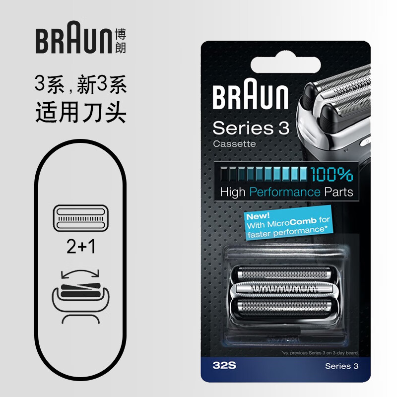博朗（BRAUN）德国博朗(Braun) 32S（银灰色）刀头网膜组合(个)