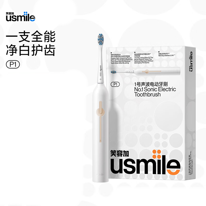 usmile 1号声波电动牙刷 P1 月牙白（台）