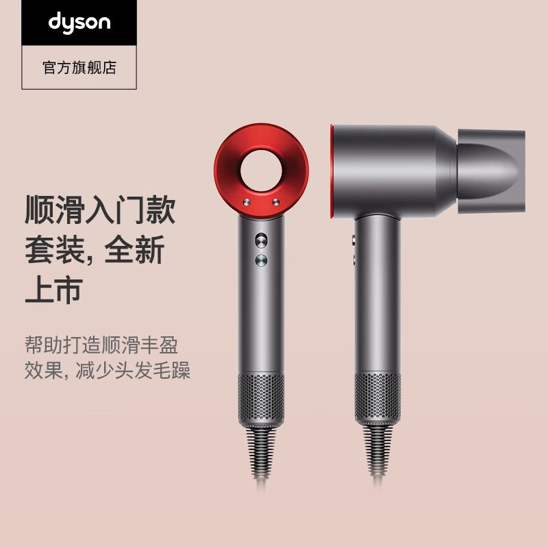 戴森（DYSON）HD08 Origin 入门版电吹风 中国红 单风嘴配件  单位：台