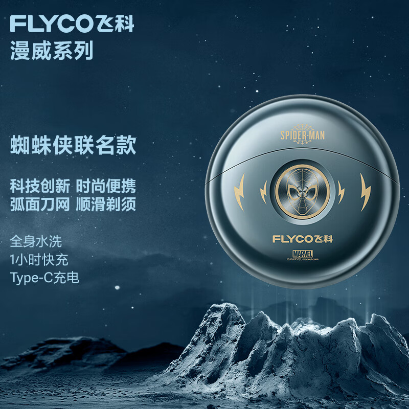 飞科（FLYCO） FS893 电动剃须刀(单位：台)