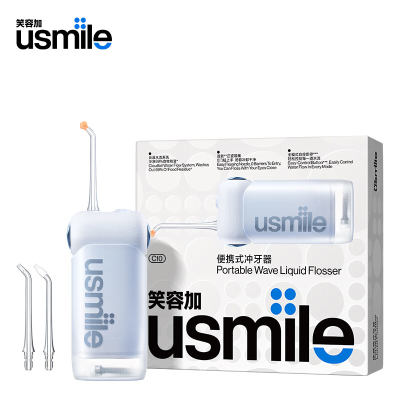 usmileC10笑容加 冲牙器洗牙器水牙线 伸缩便携冲牙器(单位：台)
