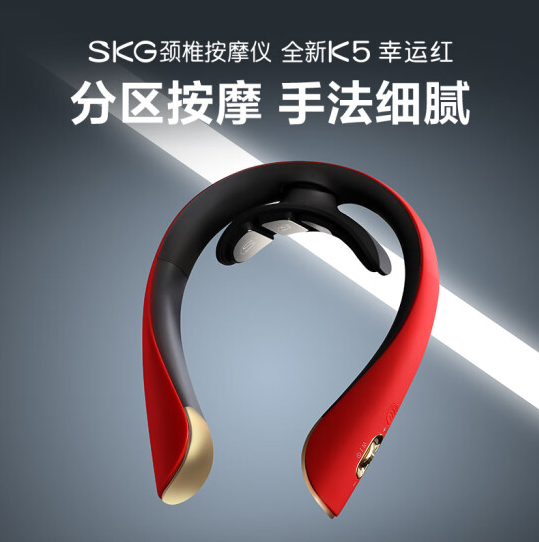 SKGK5-2颈椎按摩器（单位：个）