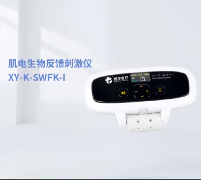 翔宇医疗XY-K-SWFK-I便携式按摩器/按摩仪(单位：台)