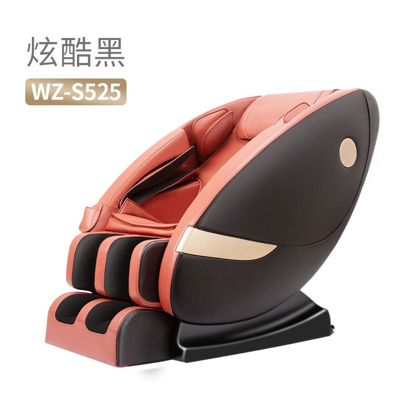 五洲WZ－S525豪华机械手按摩椅酷炫黑（台）