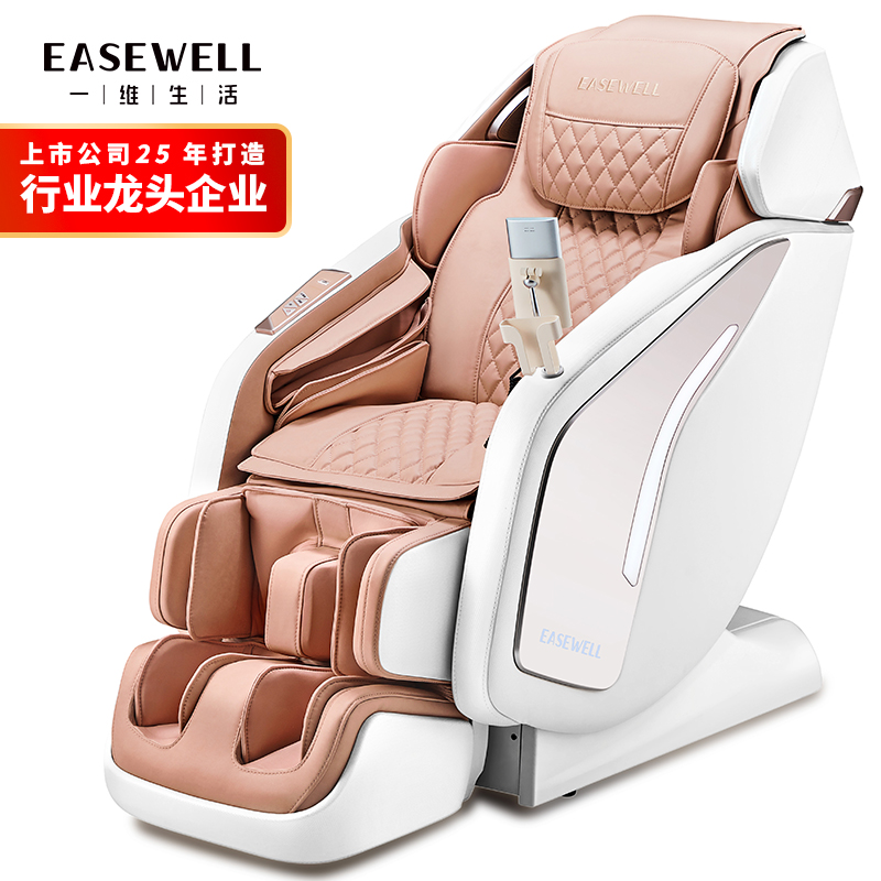 一维生活EW－777按摩椅 4D钻芯按摩椅旗舰版 (台) 晨曦粉