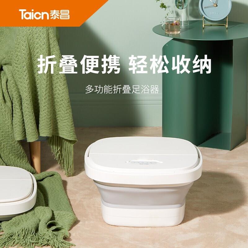 泰昌（Taicn） 折叠足浴盆TC－06ICB1（个）