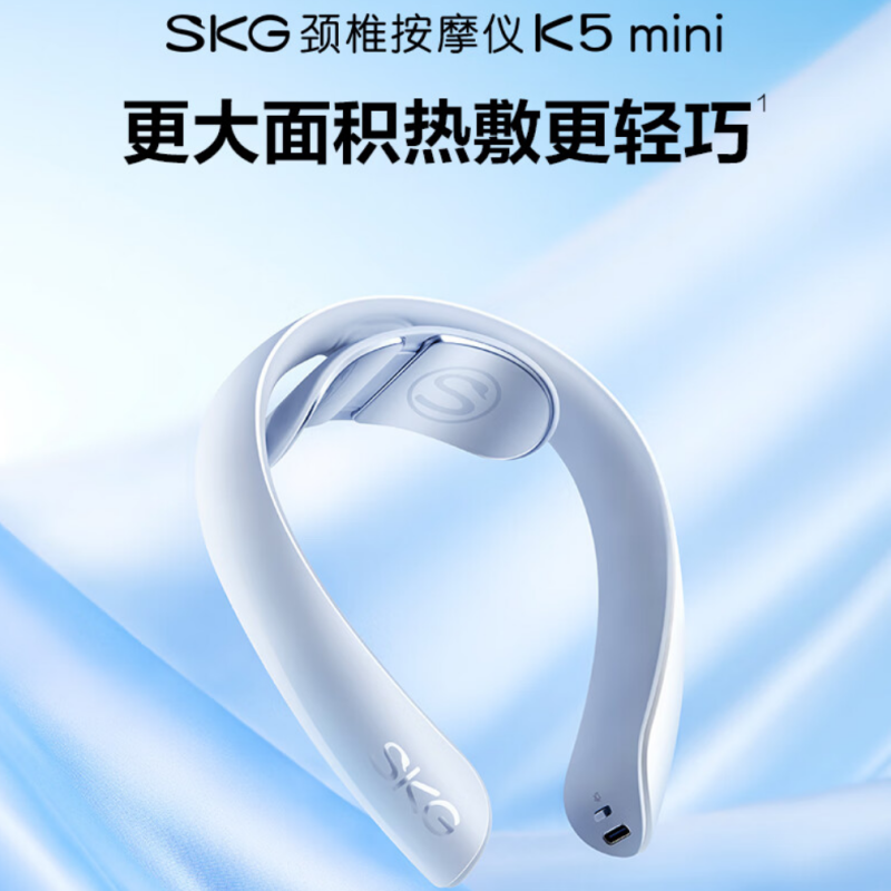 SKG颈椎按摩器K5 mini按摩器 （台）