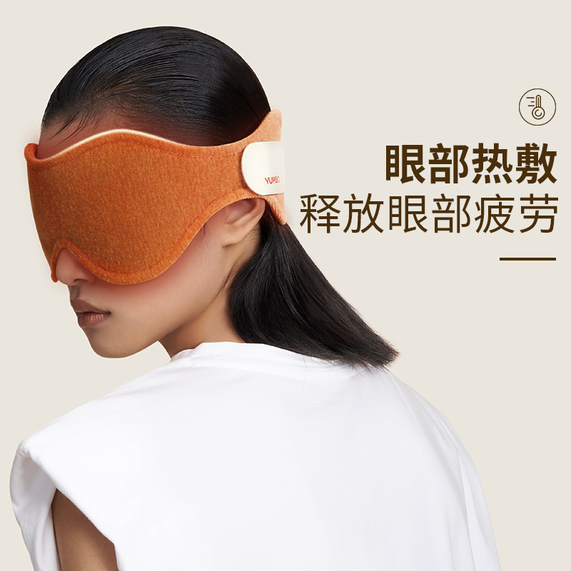 允宝  WE5C01 智能发热眼罩（单位：个）